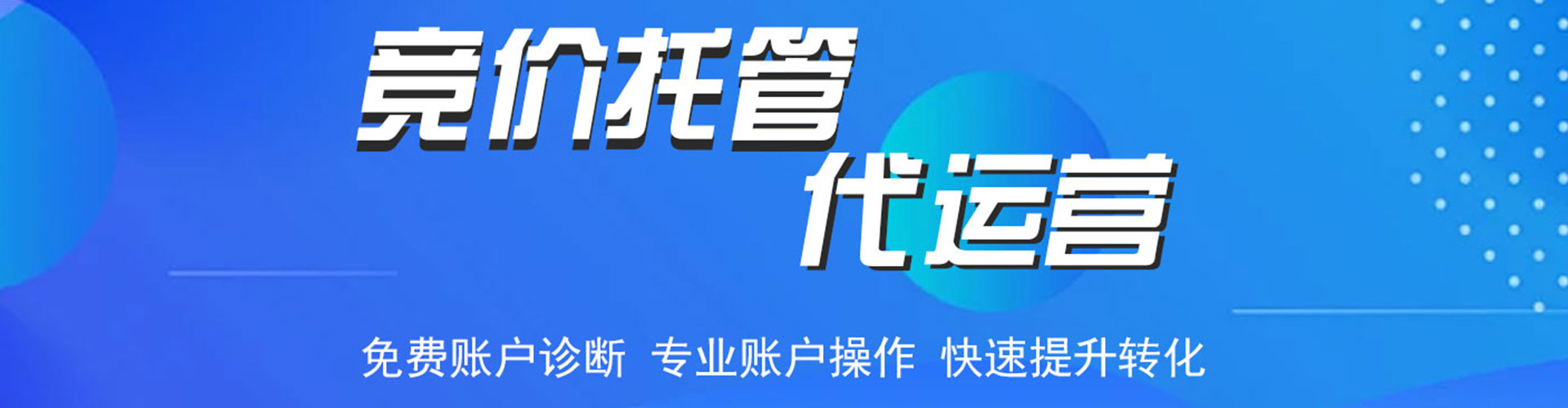 科尔沁右翼前旗信息流代运营